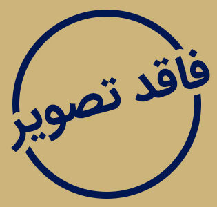 جواهر