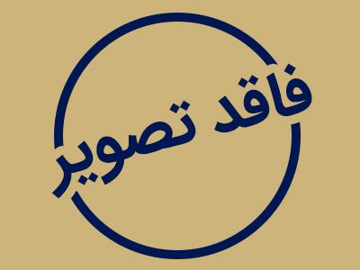 جواهر