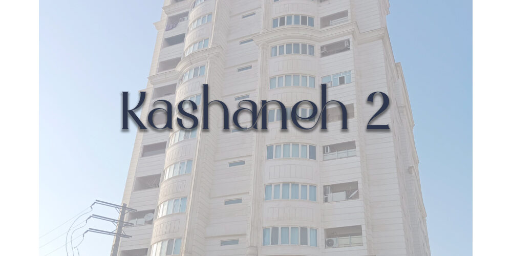 کاشانه 2